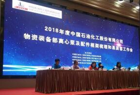 乐鱼app登录入口-乐鱼(中国)签约中石化第二期采购协议