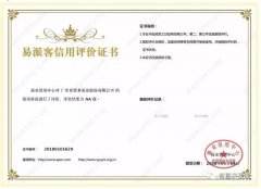 乐鱼app登录入口-乐鱼(中国)荣获中石化易派客企业法人信用认证AA等级