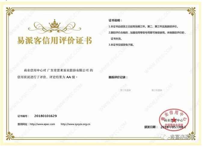 乐鱼app登录入口-乐鱼(中国)荣获中石化易派客企业法人信用认证AA等级