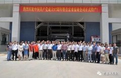 乐鱼app登录入口-乐鱼(中国)举行白坭新厂区正式投产揭牌仪式