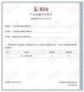 乐鱼app登录入口-乐鱼(中国)BB1型离心泵荣获中石化易派客产品质量评价A级认证