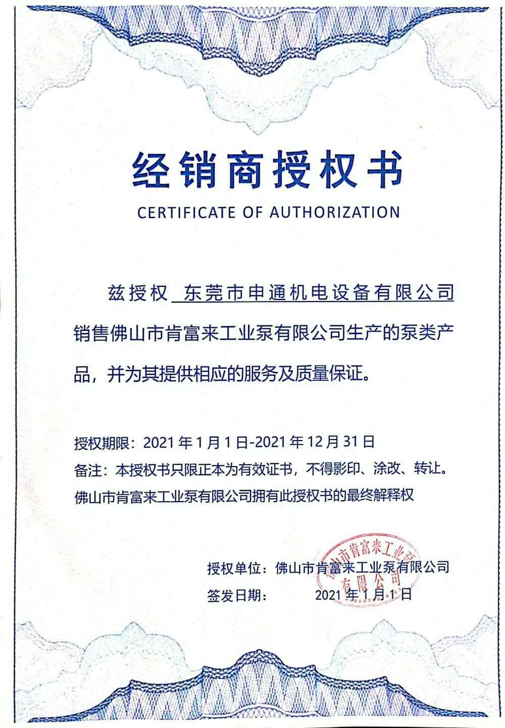 乐鱼app登录入口-乐鱼(中国)授权书
