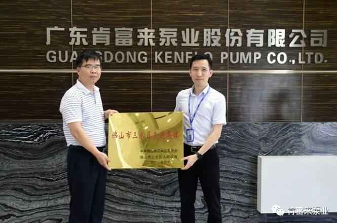 乐鱼app登录入口-乐鱼(中国)公司领导黎宇明(右)代表公司领取牌匾