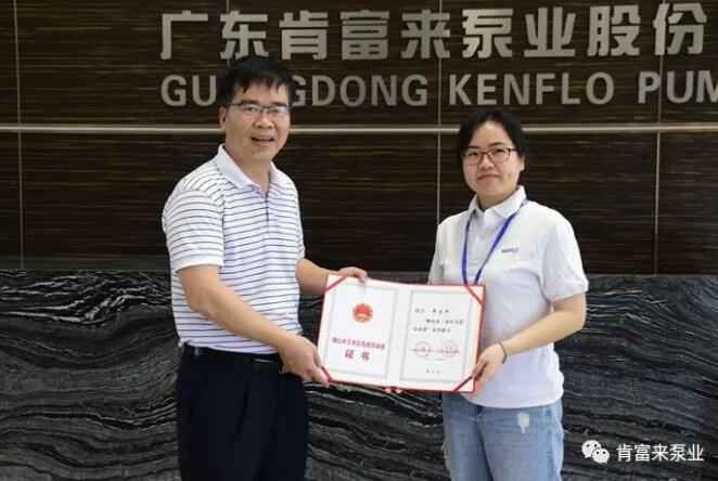 乐鱼app登录入口-乐鱼(中国)产品开发中心高级工程师申兰平(右)领取证书