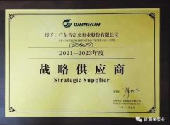 乐鱼app登录入口-乐鱼(中国)成为万华化学战略供应商
